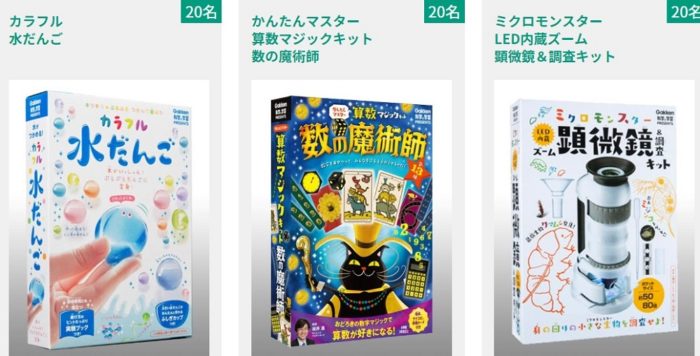 学研の実験キット / 学研の図鑑LIVEポケット / プログラミング入門書籍