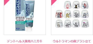 ライオンの「ORALcom キャンペーン