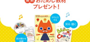 子どもにピッタリの教材を見つけてみませんか? 有名な幼児教育教材まとめました♪