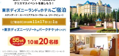 KIRINの「ビバ! ドリーム サマーキャンペーン