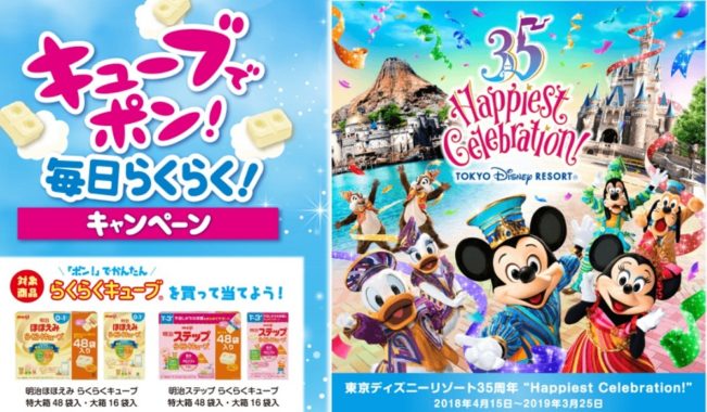 東京ディズニーリゾート パークチケットペア＆ギフトカード付 / 東京ディズニーランドホテル1泊＆東京ディズニーリゾート パークチケットペア / 東京ディズニーリゾートオリジナル 35周年ぬいぐるみセット