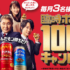 毎月抽選・定期抽選の懸賞キャンペーンまとめ ～2018年9月現在～