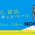 毎日応募できるネット懸賞情報まとめ ～2018年9月現在～