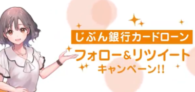 その場で当たる懸賞情報まとめ ~2018年8月現在~