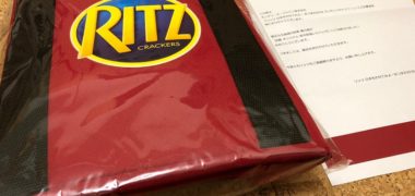 ナビスコのハガキ懸賞で「保冷保温レジバッグ」が当選