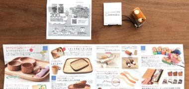 ごちぽんのTwitter懸賞で「黒板消しストラップ」が当選