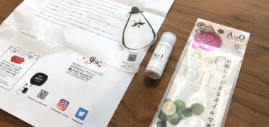 ジャパンギャルズのキャンペーンで「オールインワンオイル 無料モニター」に当選