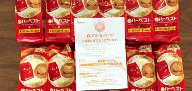 東ハトのキャンペーンで「発売前の新商品」が当選