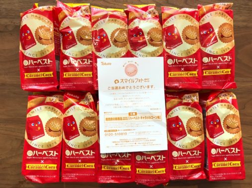 東ハトのキャンペーンで「発売前の新商品」が当選