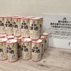 森永のキャンペーンで「森永のやさしい米麹甘酒30本」が当選