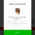 ローソンのLINE懸賞で「アイスカフェラテ無料クーポン」が当選しました☆