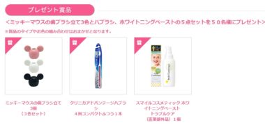 ライオンの「ORALcom キャンペーン