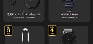 デンタルプロの「男のブラックキャンペーン