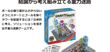Z会の「Z会がおすすめするTOYプレゼントキャンペーン