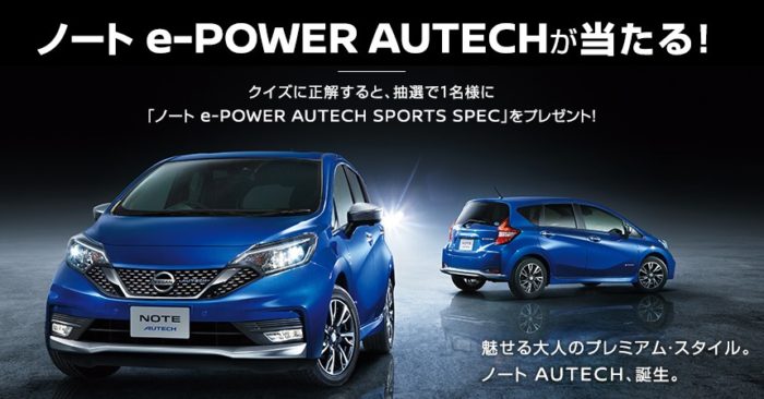 ノート e-POWER AUTECH SPORTS SPEC
