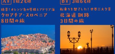 亀田製菓の「10月10日は亀田の柿の種の日キャンペーン