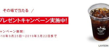 住友生命のLINE公式アカウント「その場で当たる!毎週1,000名様にプレゼント」キャンペーン