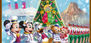 ディズニーチケットや宿泊が当たる懸賞まとめ ~2018年11月現在~