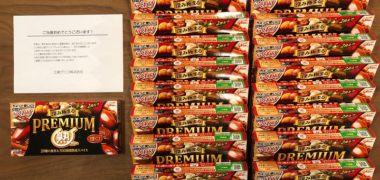グリコのLINE懸賞で「プレミアム熟カレー 19個」が当選