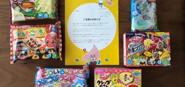 クラシエのTwitter懸賞で「知育菓子詰め合わせ」が当選