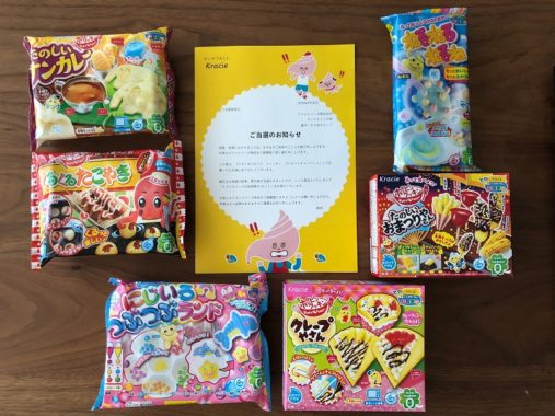 クラシエのTwitter懸賞で「知育菓子詰め合わせ」が当選