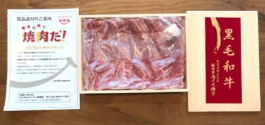 エバラのハガキ懸賞で「ご当地牛12ヶ月分」が当選