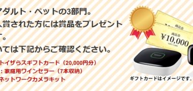 三幸製菓の「HALLOWEENチーズアーモンドパーティーフォトコンテスト」キャンペーン