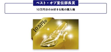 デオナチュレの「今日からあなたは#デオナチュレ宣伝部長 投稿キャンペーン