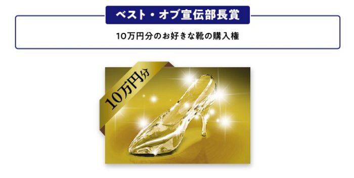 デオナチュレ足用商品セット / お好きな靴1足 上限金額 100,000円 / お好きな靴を1足 上限金額 50,000円
