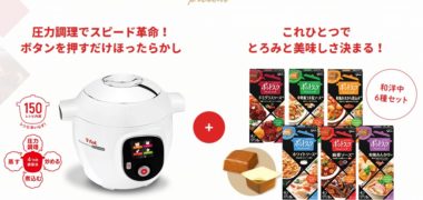 グリコのハガキ懸賞「ポントクック発売記念キャンペーン