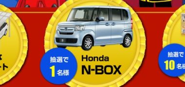 三協アルミの「第2回 車庫No.1を決めろ!カーポートグランプリ