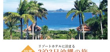 和幸グループの「和幸60周年感謝祭」キャンペーン