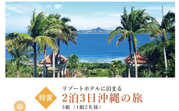 2泊3日沖縄の旅 / とんかつ和幸年間パスポート / Panasonic Wおどり炊き 炊飯器＋和幸こだわりのお米