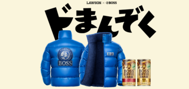 その場で当たる懸賞情報まとめ ~2018年12月現在~