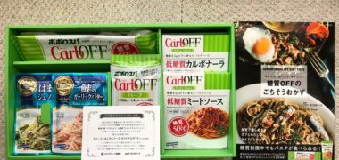 ニチリウグループ・はごろもフーズのハガキ懸賞で「はごろもフーズオリジナルギフト」が当選