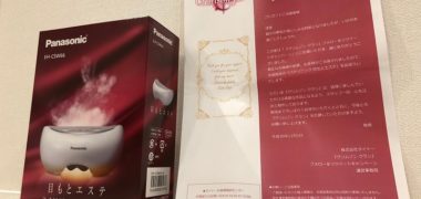 クリムゾン クランのTwitter懸賞で「Panasonic 目もとエステ」が当選