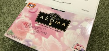 花王のTwitter懸賞で「バブ The Aroma Pleasure Feeling」が当選