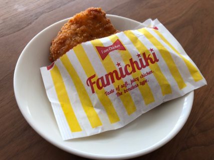 ファミリーマートのTwitter懸賞で「ファミチキ無料クーポン」が当選