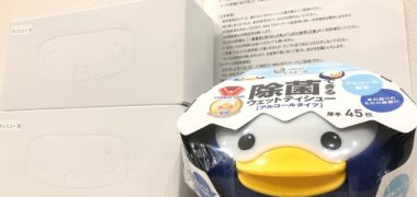 大王製紙のキャンペーンで「エリエール商品モニター」に当選