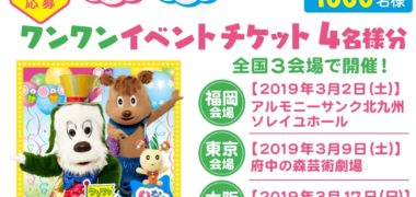 グリコの「はじめて応援キャンペーン