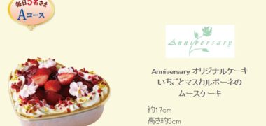 和光堂の「毎日当たる!グーグーキッチンキャンペーン
