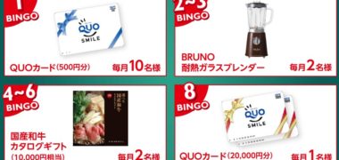 安曇野食品工房の「3層仕立てのジュレパルフェBINGOキャンペーン