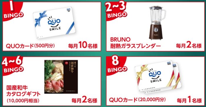 QUOカード 500円分 / BRUNO耐熱ガラスブレンダー / 国産和牛カタログギフト / QUOカード 20,000円分