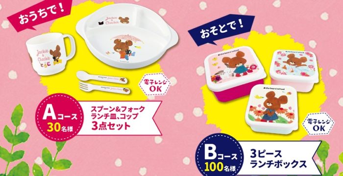 スプーン＆フォーク・ランチ皿・コップセット / 3ピースランチボックス