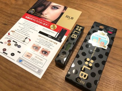 LB CosmeticsのTwitter懸賞で「スマッジジェルアイライナー」の商品モニターに当選