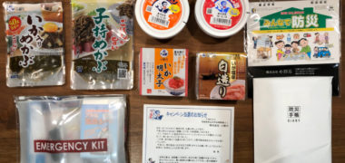 小野万のハガキ懸賞で「小野万製品詰め合わせセット」が当選