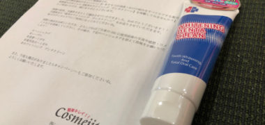 コスメジタンのキャンペーンで「薬用ホワイトニング デンタクリーン」が当選