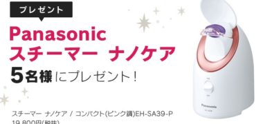 pdcの「あなたの好きなpdcコスメを教えて!キャンペーン