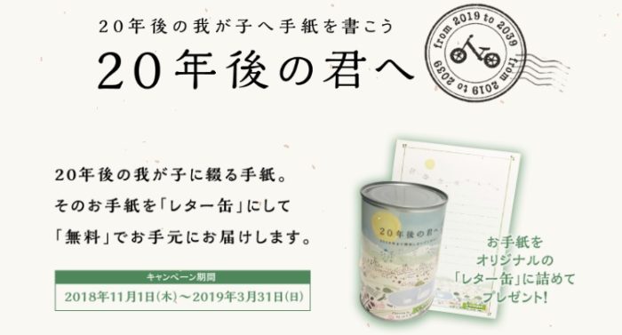 レター缶
