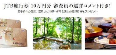小林製薬の薬用ケシミン「今年こそ、何とかしたい シミに一句キャンペーン
